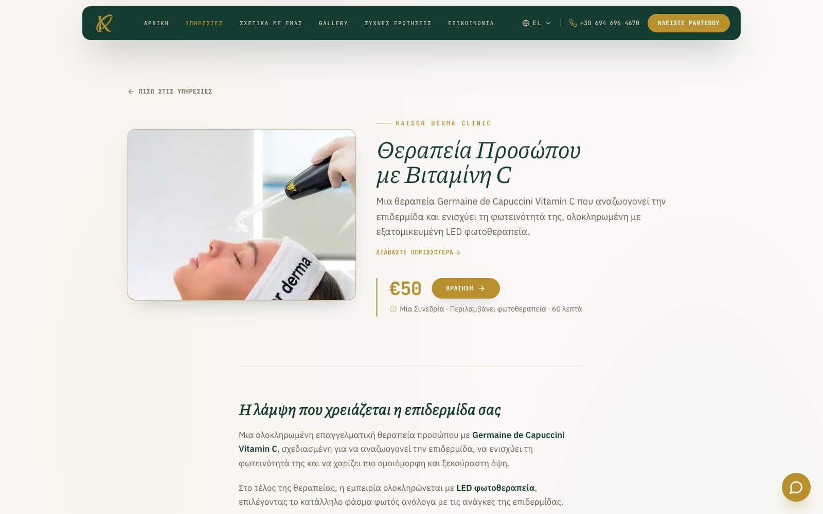 Treatment page with timeline