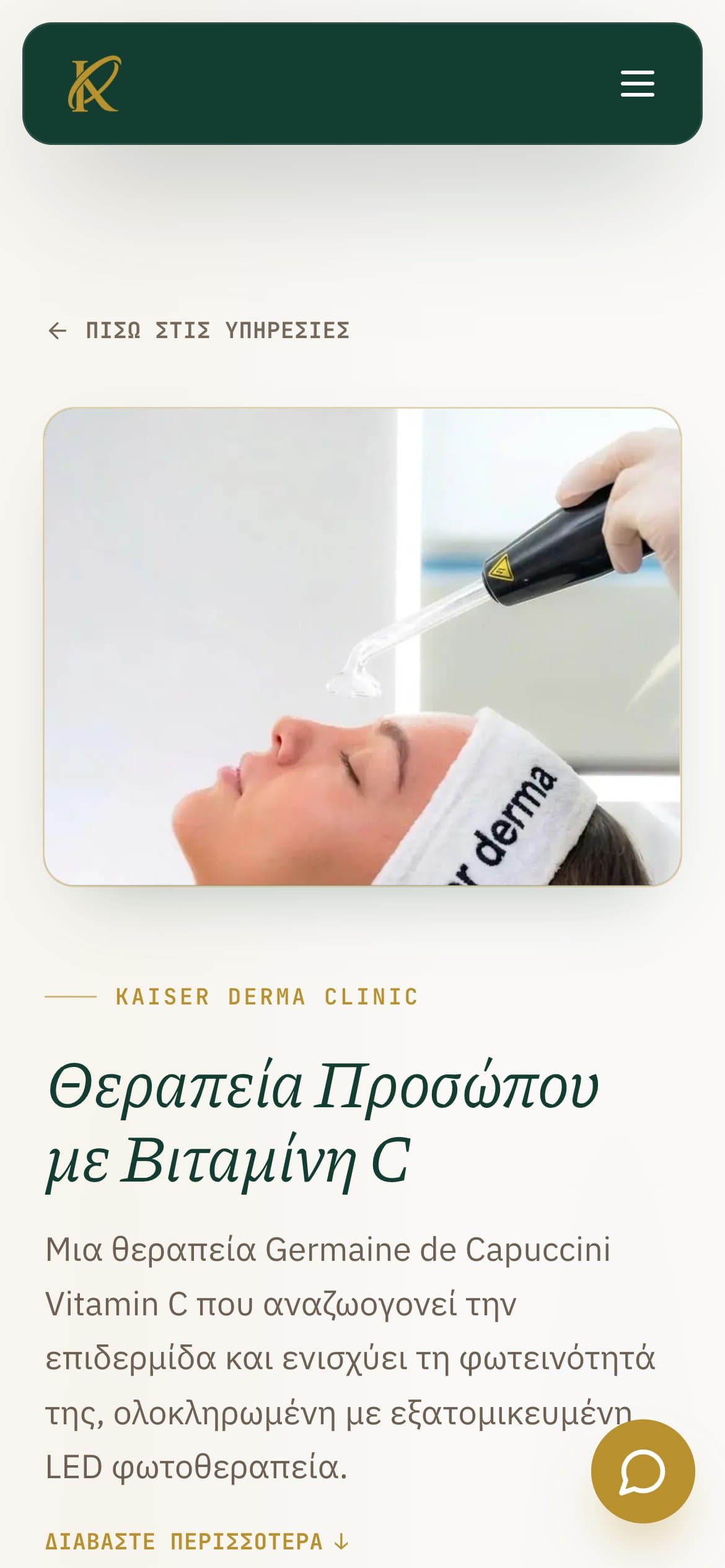 Treatment page on mobile