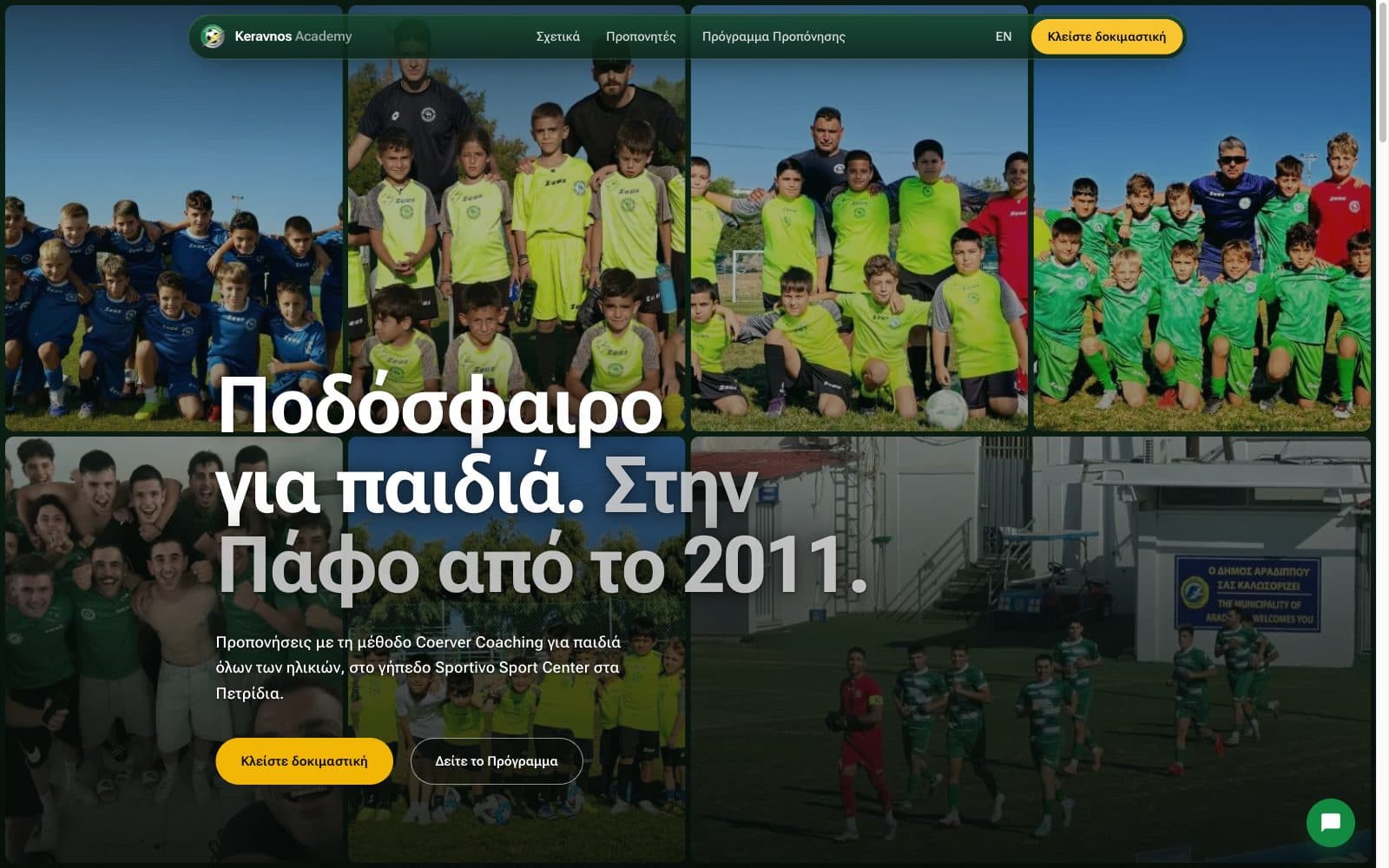 Greek version