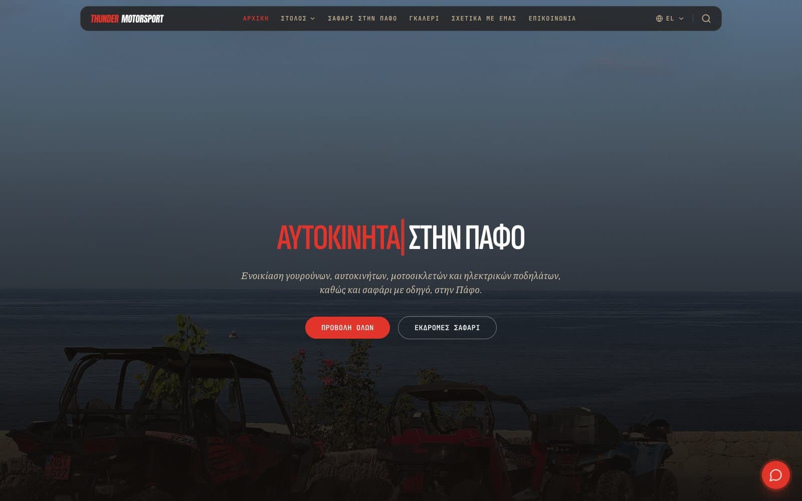 Greek version