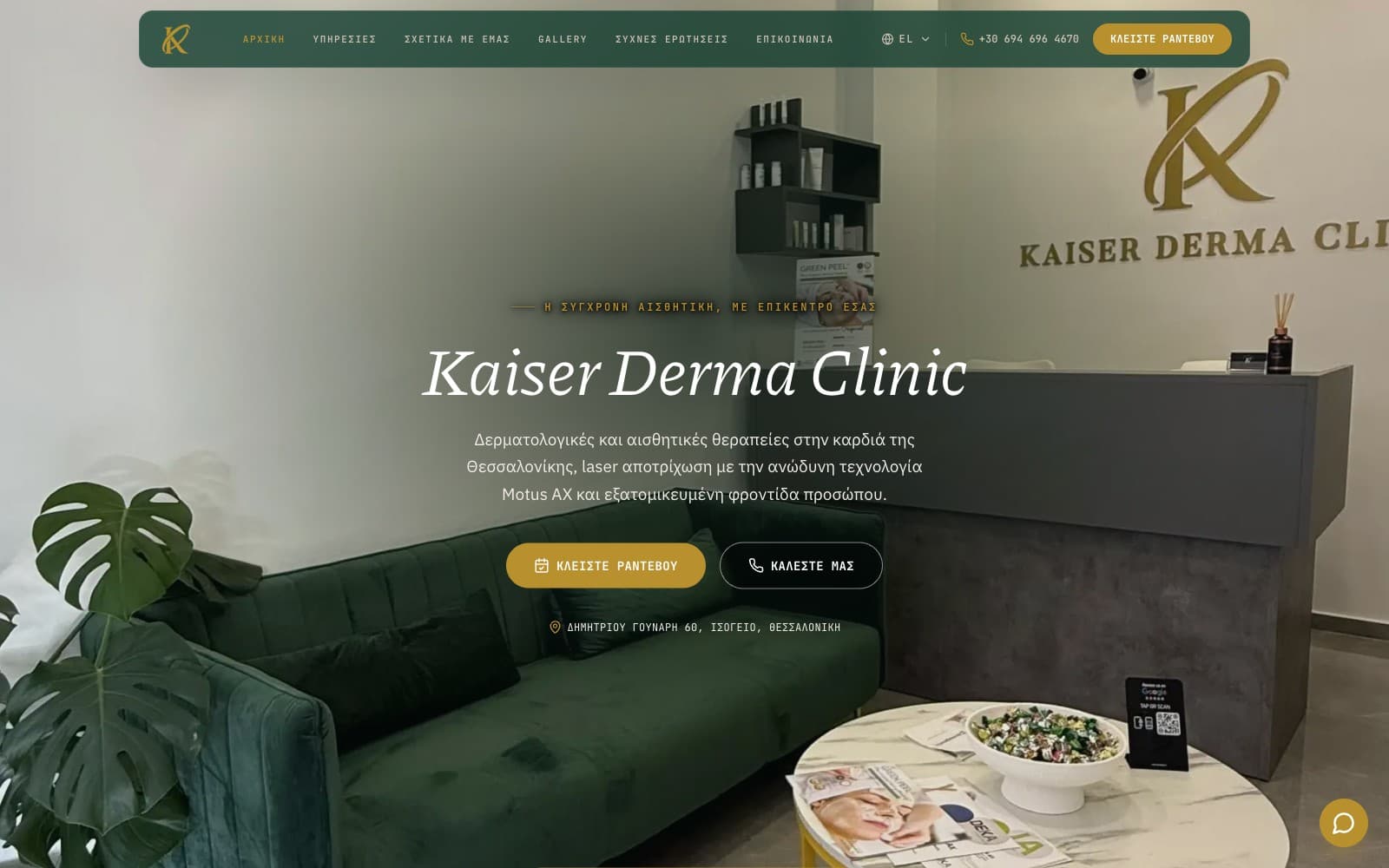 Kaiser Derma Clinic website